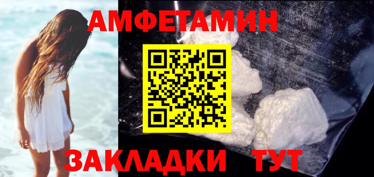 Amphetamine 97% Выкса