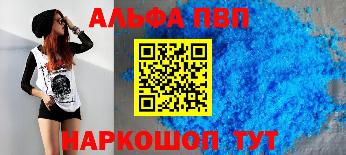 Выкса  APVP  Вход с VPN  А ПВП кристаллы  A-PVP Соль  APVP Соль 
