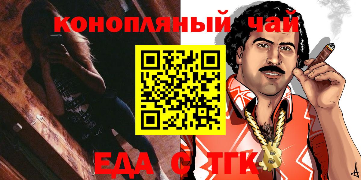 Cannafood марихуана  Вход с VPN  Выкса 