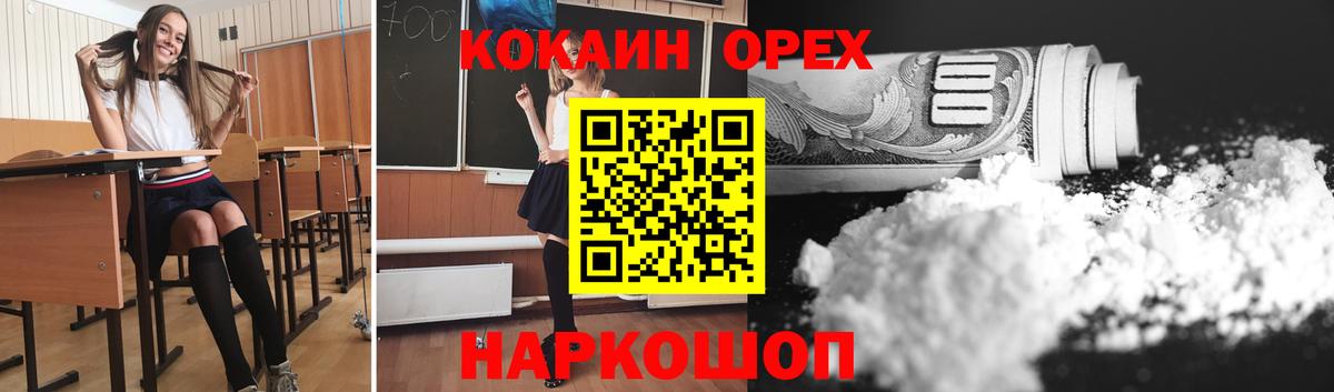 Кокаин 97%  Вход с VPN  Выкса 
