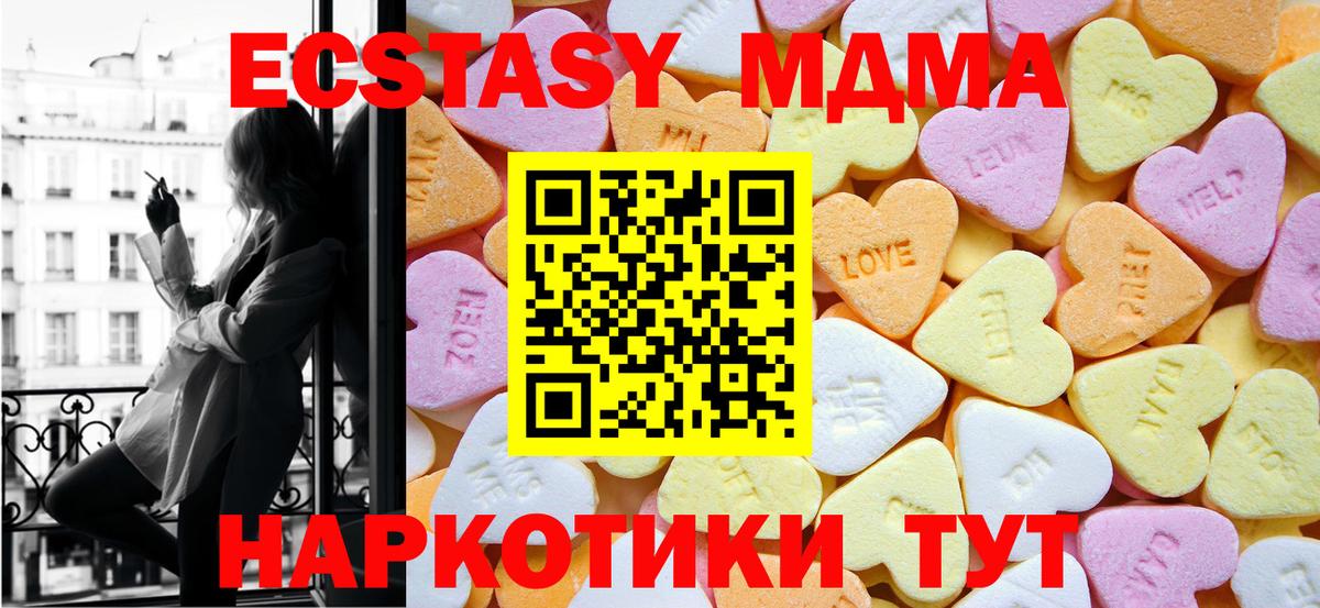 Ecstasy ешки Выкса