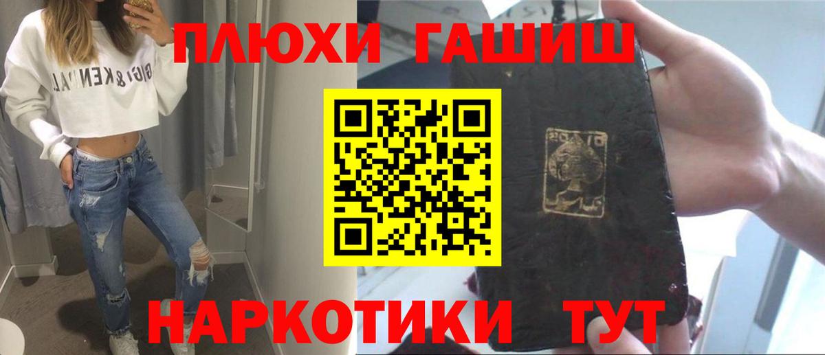 Гашиш hashish Выкса