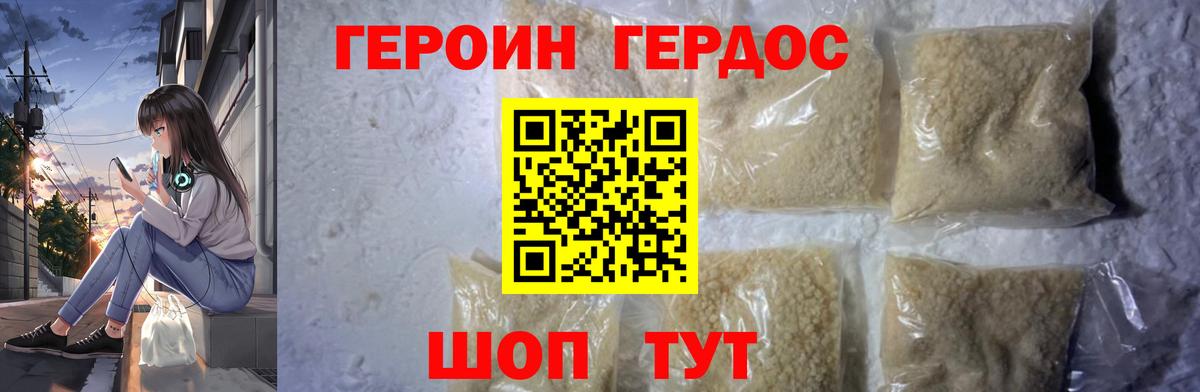 ГЕРОИН гречка  ГЕРОИН  Выкса  Вход с VPN 
