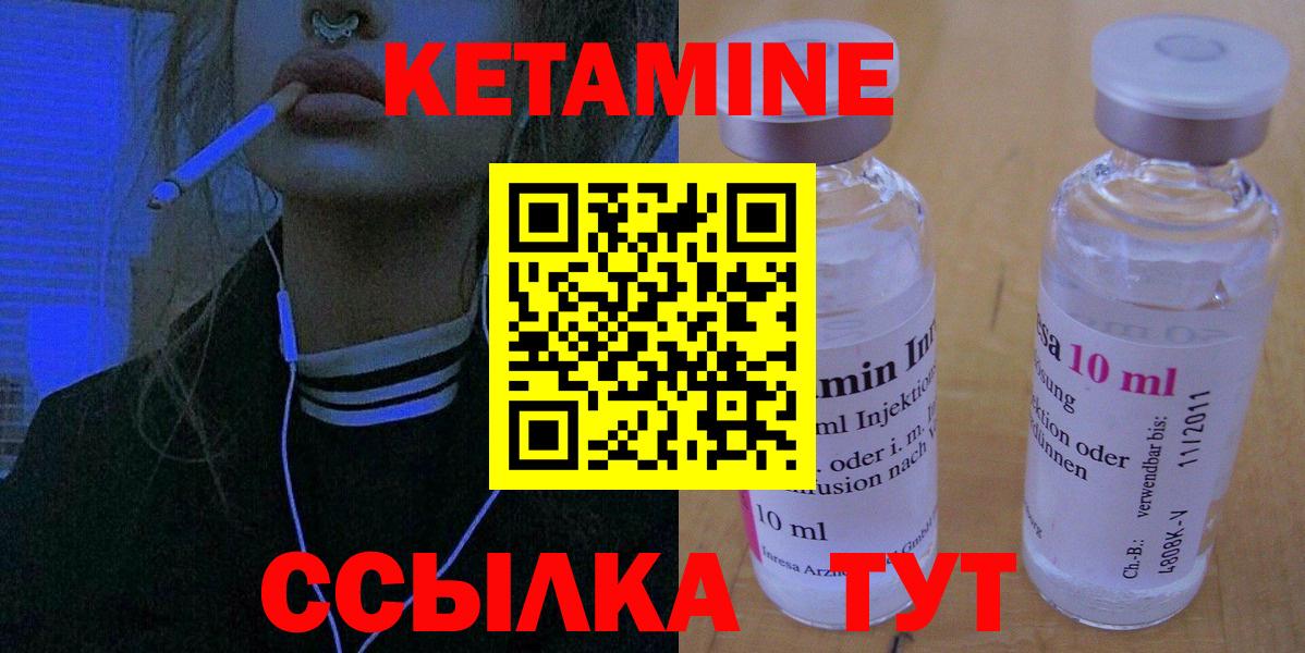 Выкса  Кетамин ketamine  Вход с VPN 