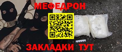мефедрон мука Ачхой-Мартан