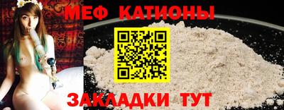 мефедрон мука Ачхой-Мартан