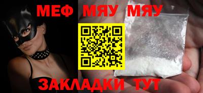 мефедрон мука Ачхой-Мартан