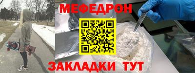 мефедрон мука Ачхой-Мартан