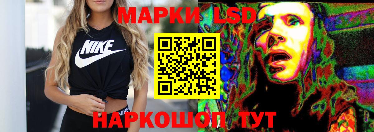 LSD-25 экстази кислота  ЛСД экстази кислота  Вход с VPN  Выкса 