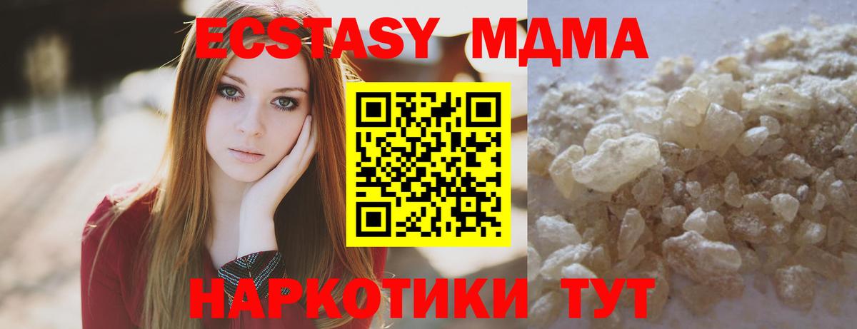 МДМА кристаллы  Вход с VPN  Выкса 