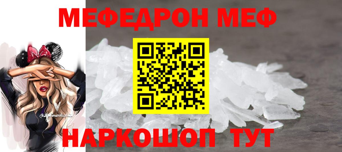 Меф мука  магазин    МЕФ  МЕГА ссылка  Вход с VPN  МЯУ-МЯУ мяу мяу  Мефедрон  Выкса 