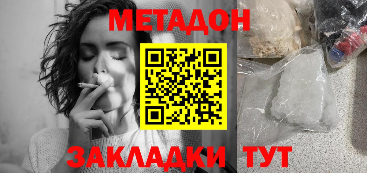 Выкса  МЕТАДОН methadone  Метадон мёд  Вход с VPN 