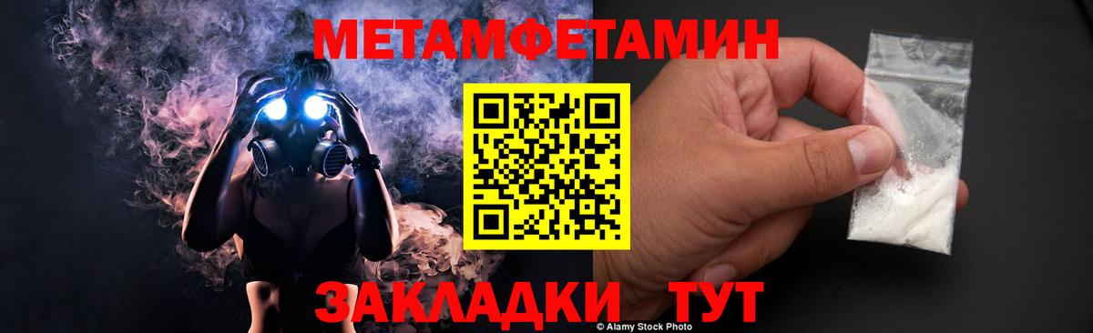 МЕТАМФЕТАМИН  МЕТАМФЕТАМИН витя  Вход с VPN  Выкса 