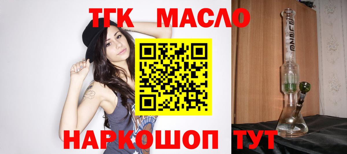 Дистиллят ТГК вейп Выкса