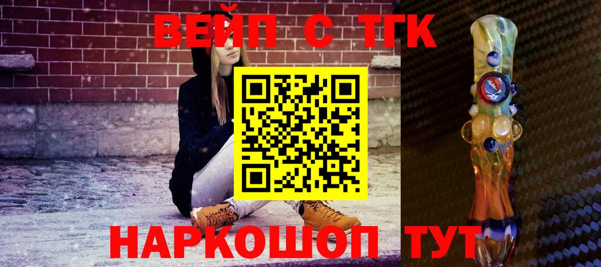 Дистиллят ТГК THC oil  Вход с VPN  Выкса 